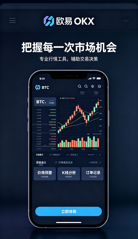欧交易所APP官方网站收益演示